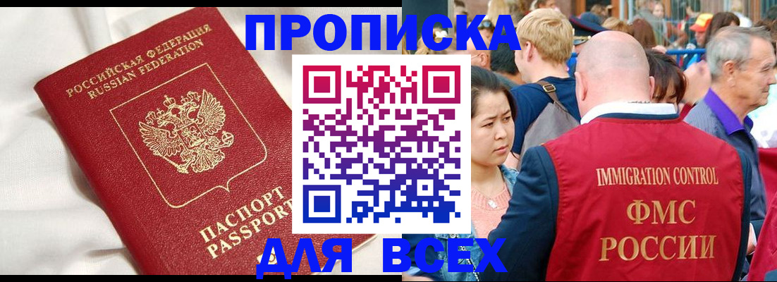 прописка для школы в Североуральске