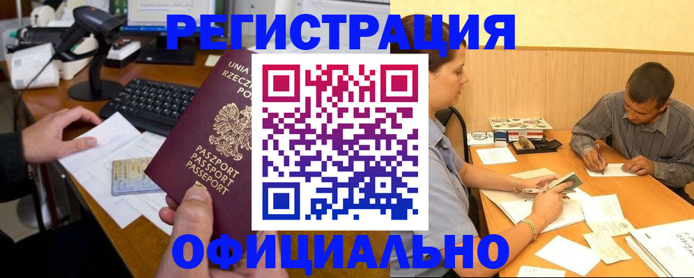 прописка регистрация в Североуральске