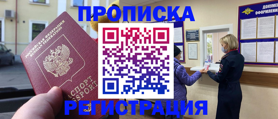 найти адрес прописки в Североуральске