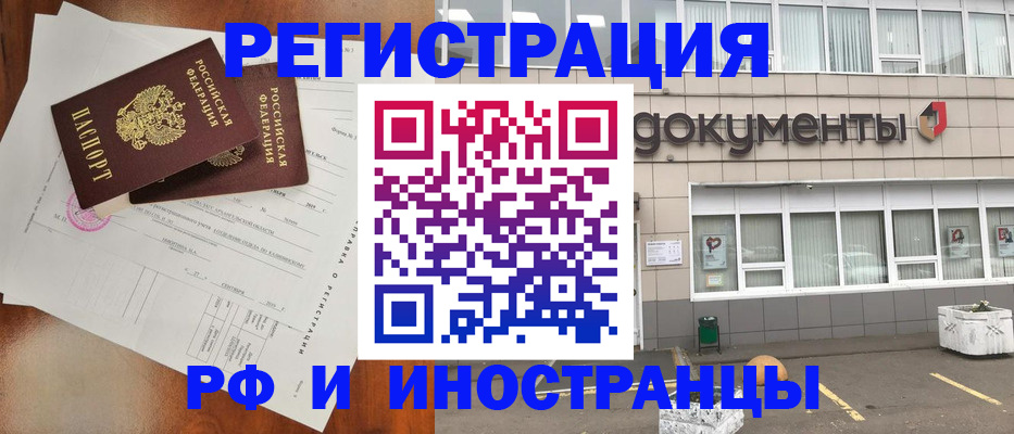прописка ребенка в Североуральске