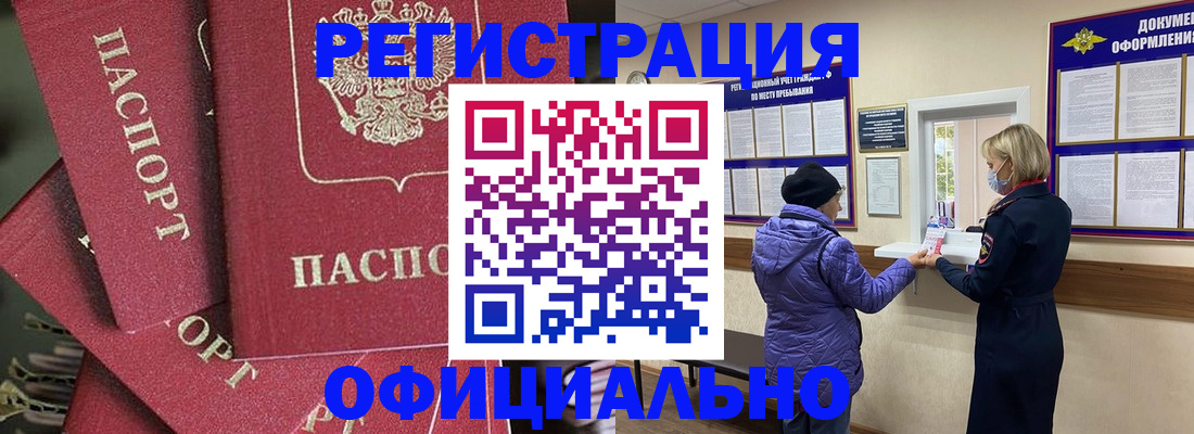 купить прописку в Североуральске