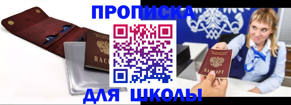 временная регистрация надежно в Североуральске