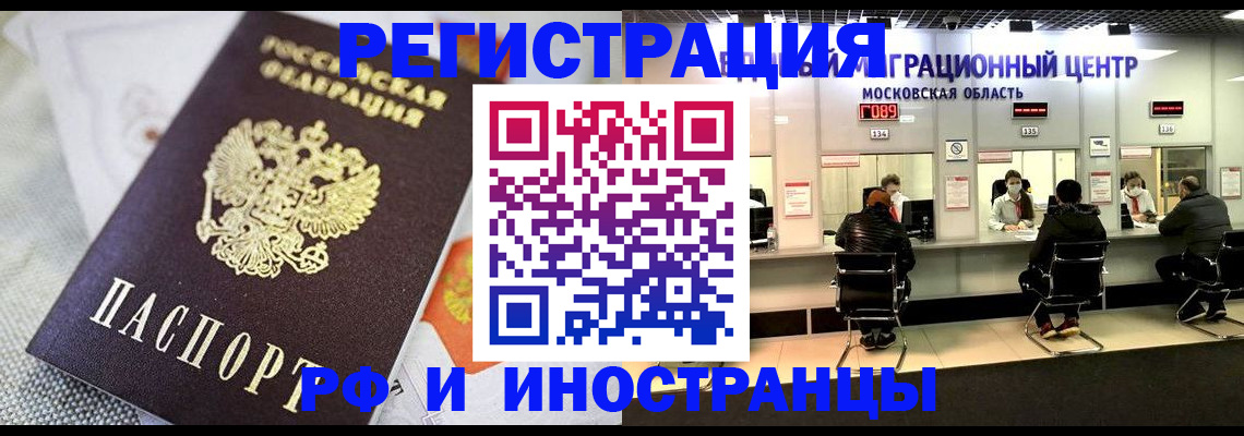 прописка законно в Североуральске
