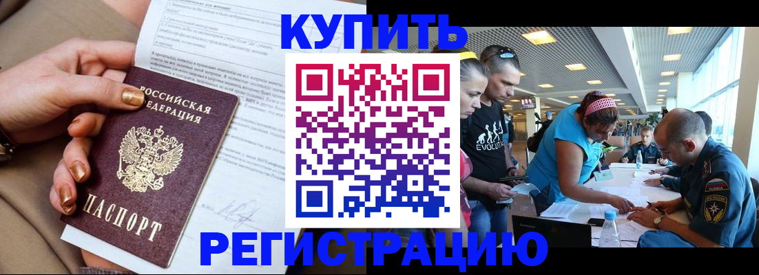 прописка законно в Североуральске