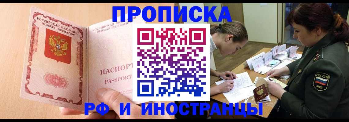 прописка поиск в Североуральске