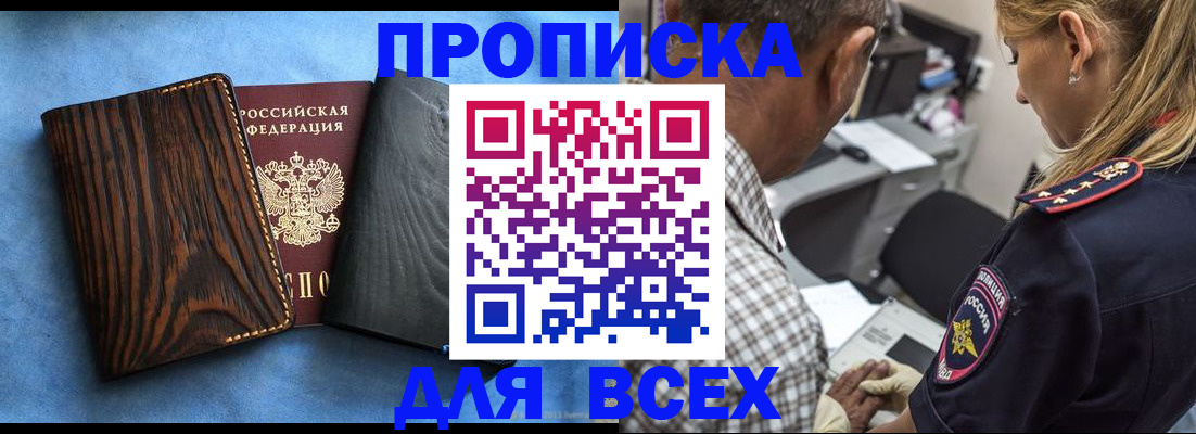 временная регистрация для всех в Североуральске